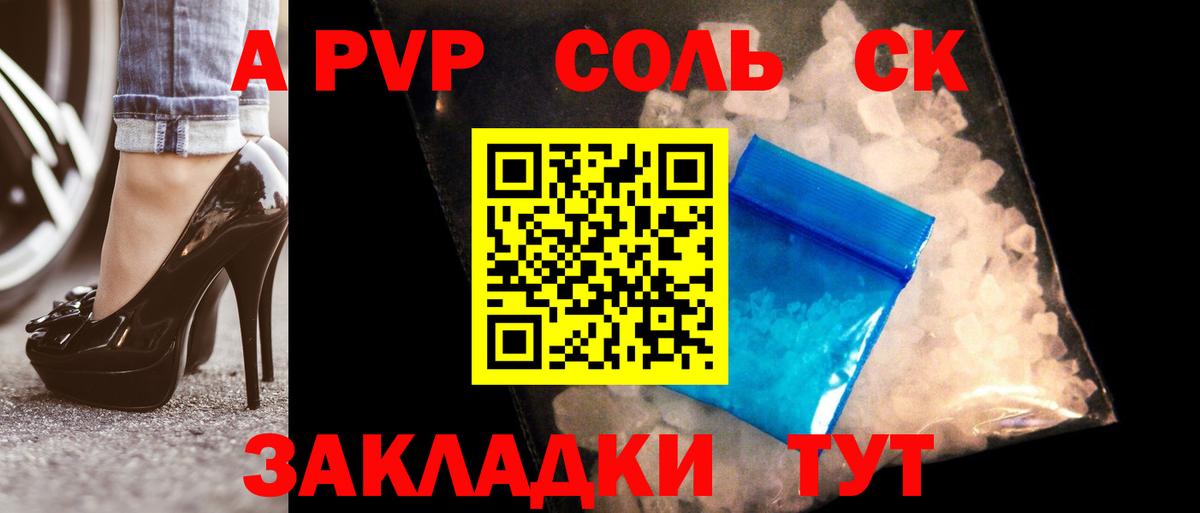 APVP  Alfa_PVP кристаллы  Alfa_PVP мука  Вход с VPN  Касимов 