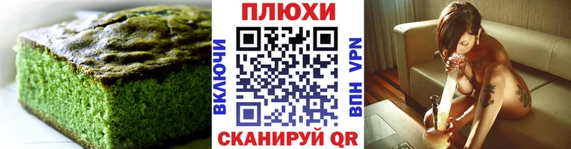 Печенье с ТГК конопля  Касимов 