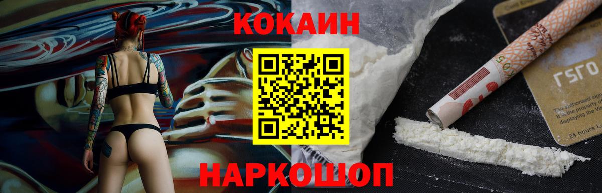 КОКАИН Fish Scale  Кокаин  Касимов  COCAIN Эквадор  Вход с VPN 