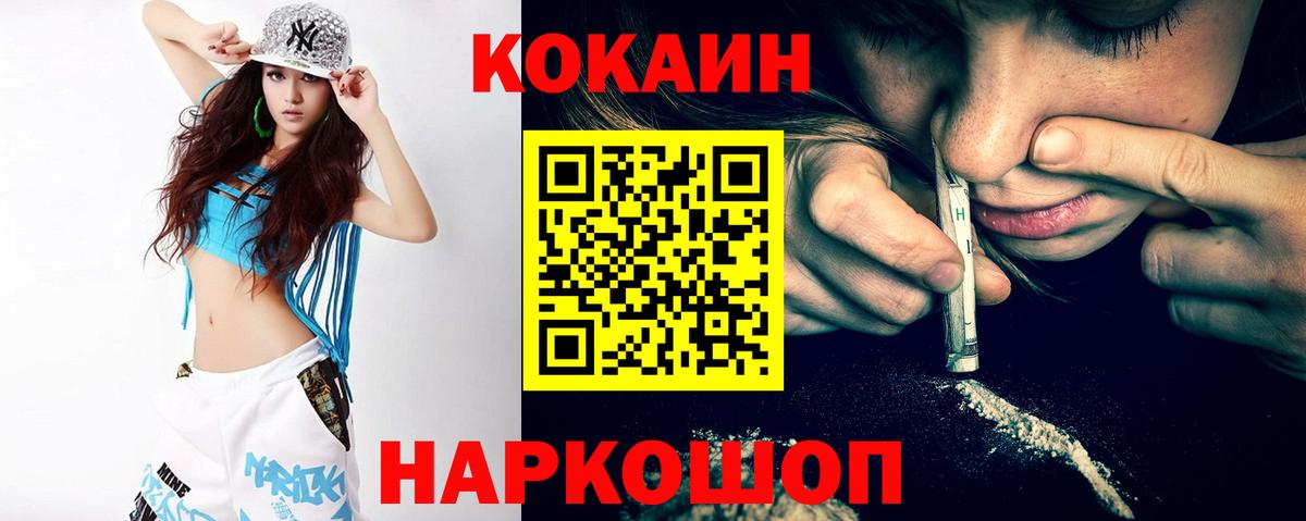 Cocaine 98% Касимов