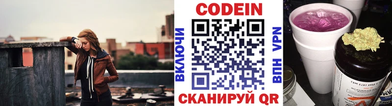 Кодеиновый сироп Lean напиток Lean (лин)  Касимов 