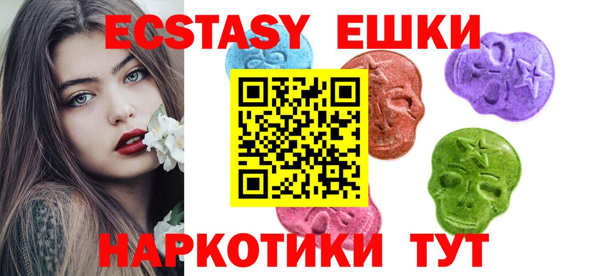 Касимов  наркота  мориарти официальный сайт  Ecstasy XTC  Экстази 250 мг  Вход с VPN 