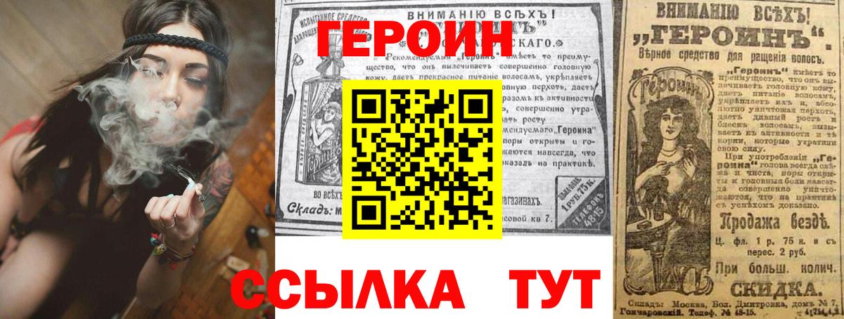 Героин хмурый Касимов