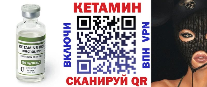 Кетамин ketamine  гидра зеркало  Касимов  где купить  