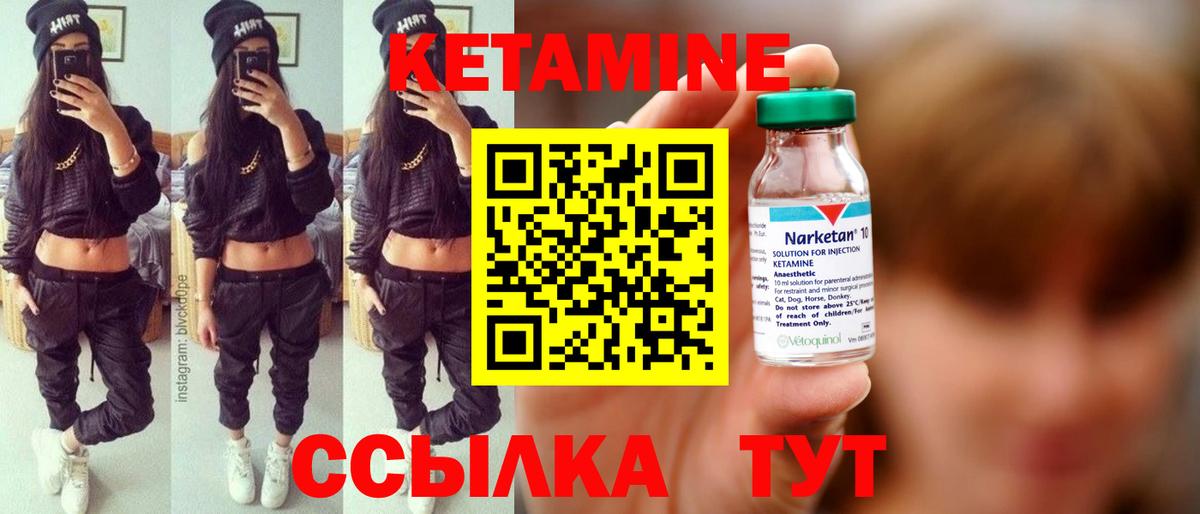 Кетамин VHQ  Вход с VPN  Касимов  Кетамин ketamine 