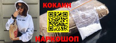 кокаин Малоярославец
