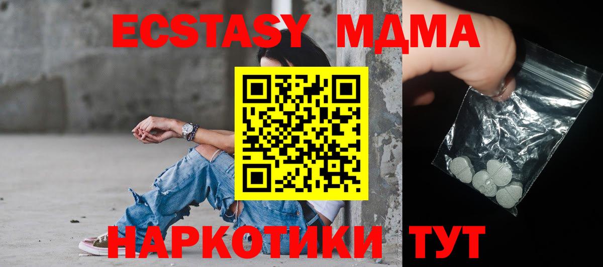 MDMA  MDMA кристаллы  Вход с VPN  Касимов  МДМА молли 