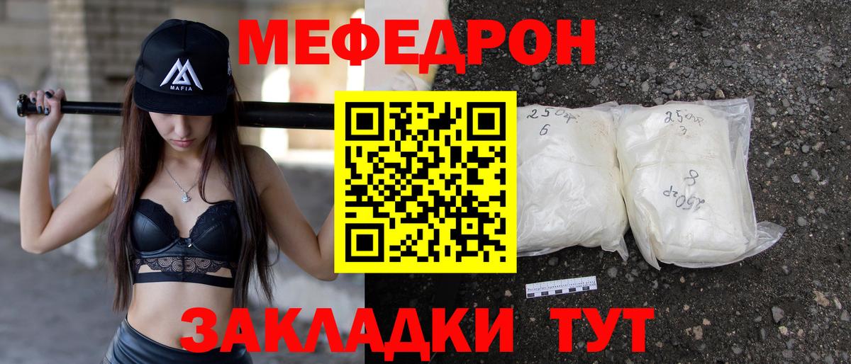 МЕФ  МЕФ  Вход с VPN  МЕФ VHQ  дарнет шоп  Касимов 