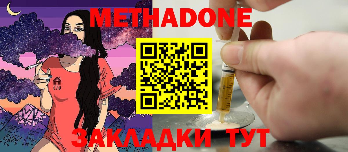 Метадон VHQ Касимов