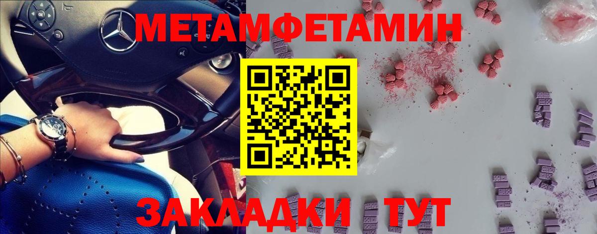 Метамфетамин пудра  Вход с VPN  Касимов 