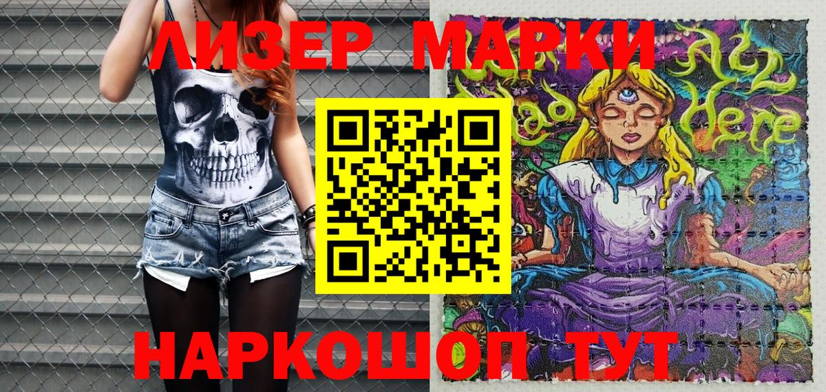 Касимов  Марки N-bome 1500мкг  Вход с VPN 