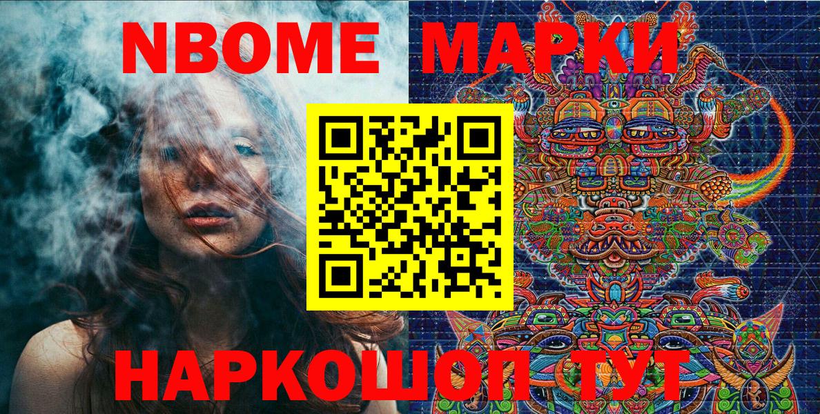 Наркотические марки 1,8мг Касимов