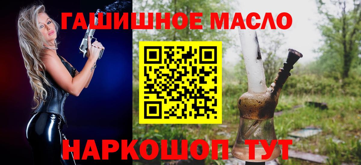 ТГК жижа  Дистиллят ТГК THC oil  Вход с VPN  Касимов 